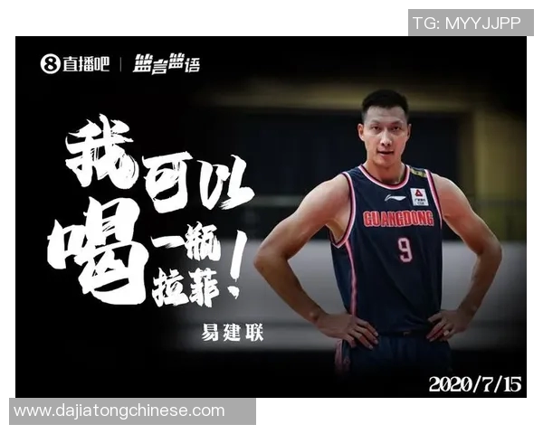 易建联公开宣布成立篮球青训基金会，致力培养更多优秀篮球人才