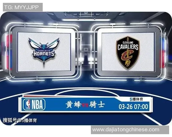 黄蜂队与快船队对决赛程安排及赛事前瞻分析