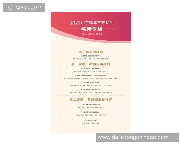 山东卫视节目表全面解析精彩内容一网打尽让你不错过每一档好节目